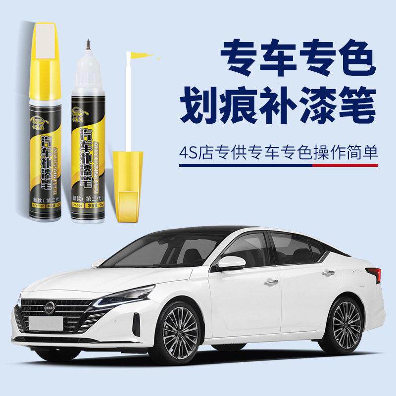 适用于东风雪铁龙补漆笔爱丽舍世嘉凡尔赛毕加索云逸富康