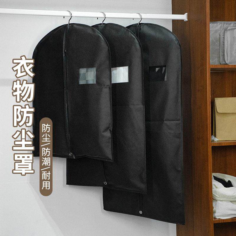 现货衣物收纳袋加厚无纺布防尘挂衣袋拉链透气档大衣西服防尘罩