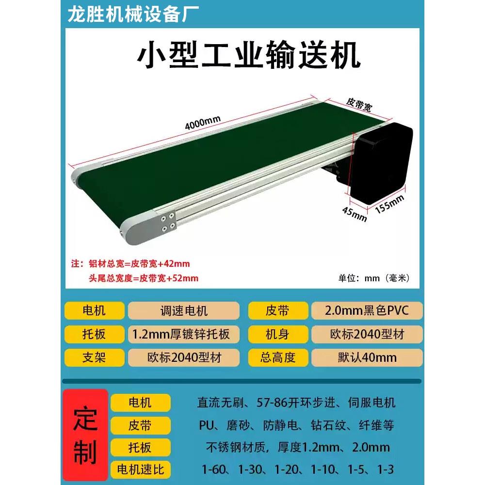 2040铝型材小型输送机输送带欧标皮带轮同步带步进电动滚筒流水线