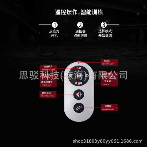反应灵敏度一套确统感适灯体能红色版训练敏捷感应灯10儿童领无线