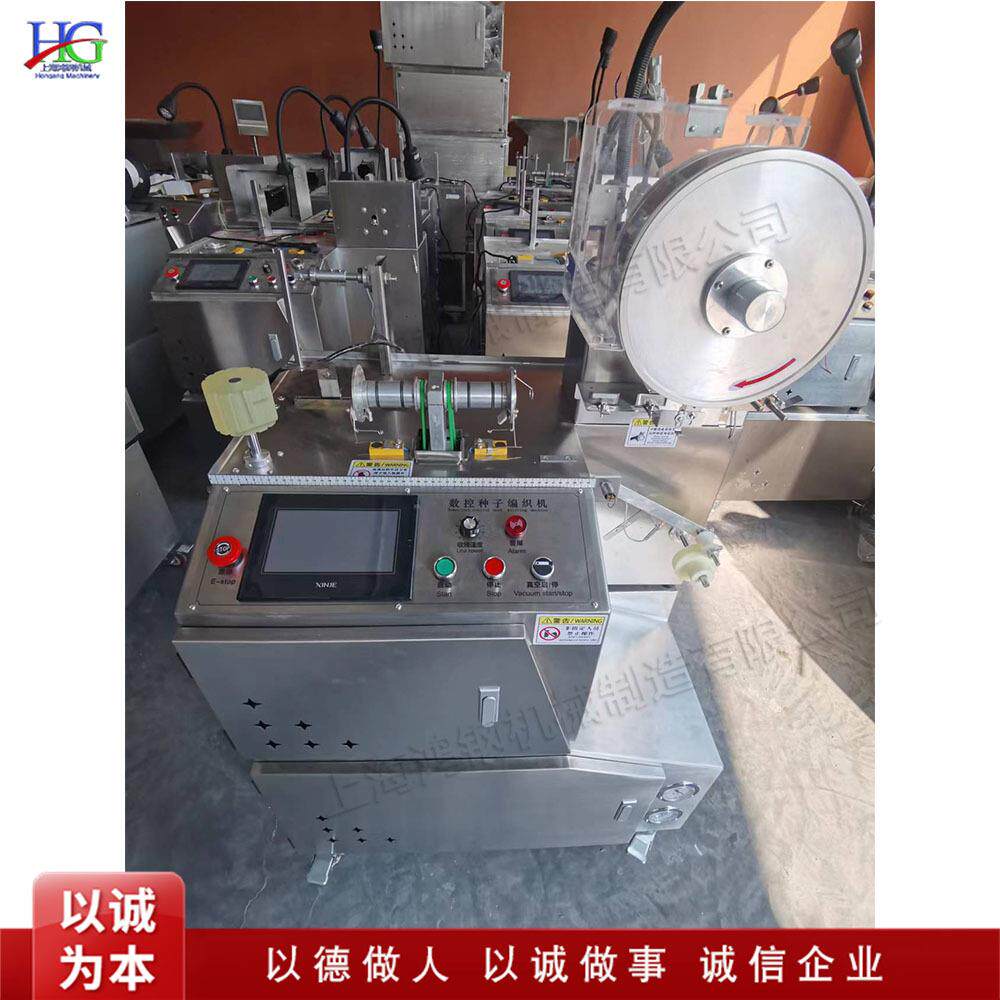 变频可分解数控种子编织机蔬菜大棚种子封膜机花卉苗木播种带