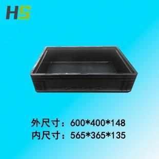 湖北防静电箱EU46148导电周转箱600 148ESD平底物流箱收纳 400