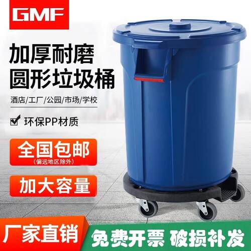 GNF商用环卫干 干湿分类带盖子圆形塑料垃圾桶加厚带轮大容量储物