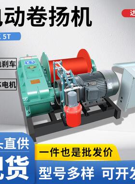2//5吨建筑工机FLX地大功率提起吊重型卷扬机小型升起吊牵引绞车
