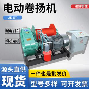 电动卷机 油压刹车JKJM快变速慢WGT速提升机小型起吊机式频卷扬扬