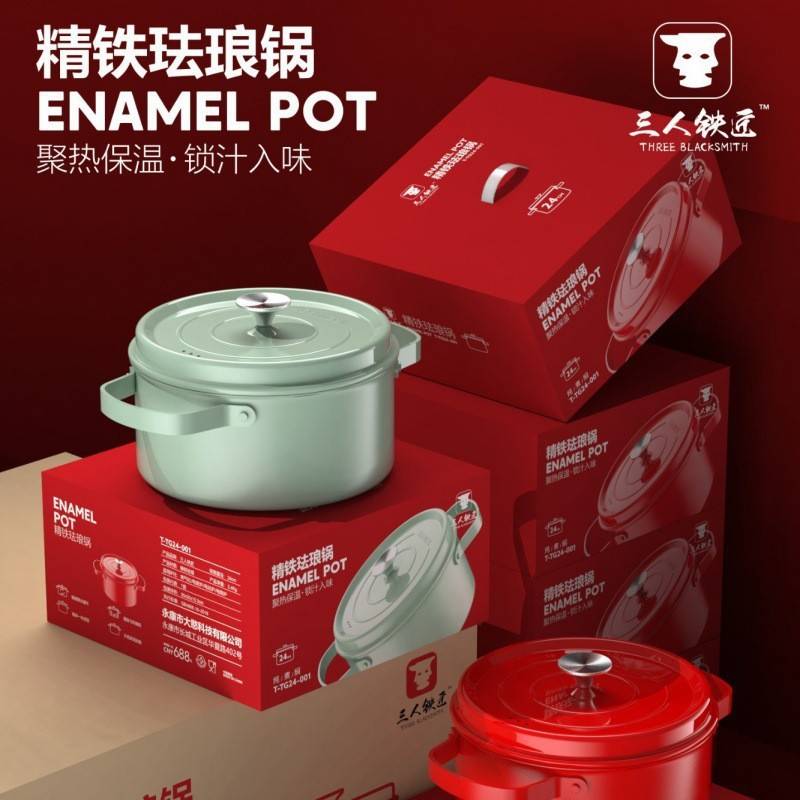 新款珐琅锅微压锅家用多功能炖锅煲汤锅通用平底锅双耳精铁焖烧锅