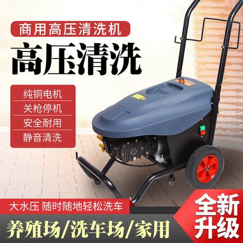 水枪高压洗车机全铜便携式商用洗车器套装铭宇自动高压清洗机