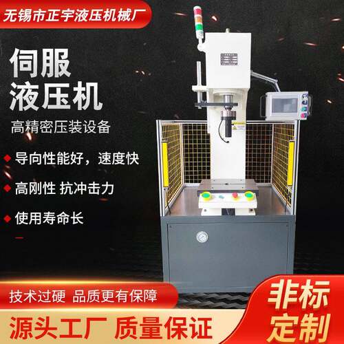 伺服液压机YSF41-6.3T厂家精密台式油压机可定制液压压机