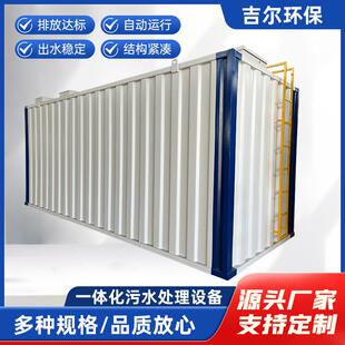 全自动MBR一体化污水处理设备农村污水新上市设备环保一体机厂家