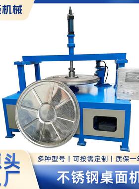 自动不锈钢翻边机圆盘桌面机液压桌面机不锈钢方桌面机卷边机