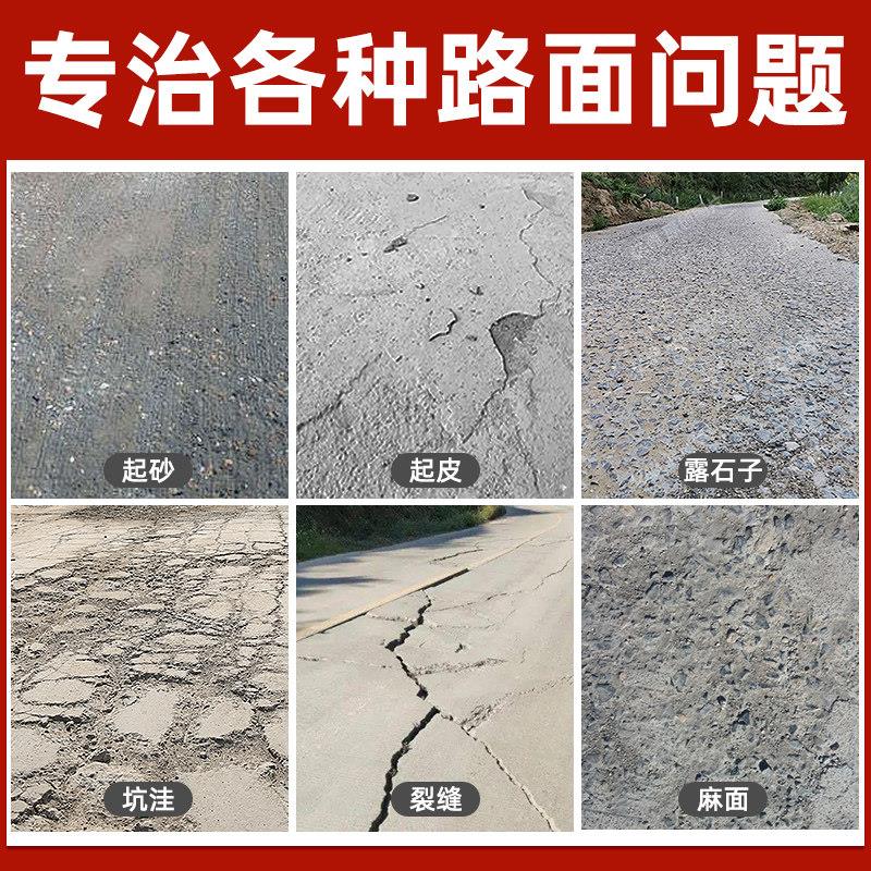水泥地面高度修补料道路快速修强剂补混凝土起沙抗裂砂路面速干浆