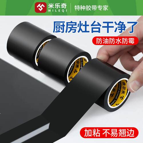 厨房高温铝箔胶带灶台水槽防水贴自粘防油贴纸洗碗池防霉美缝胶带