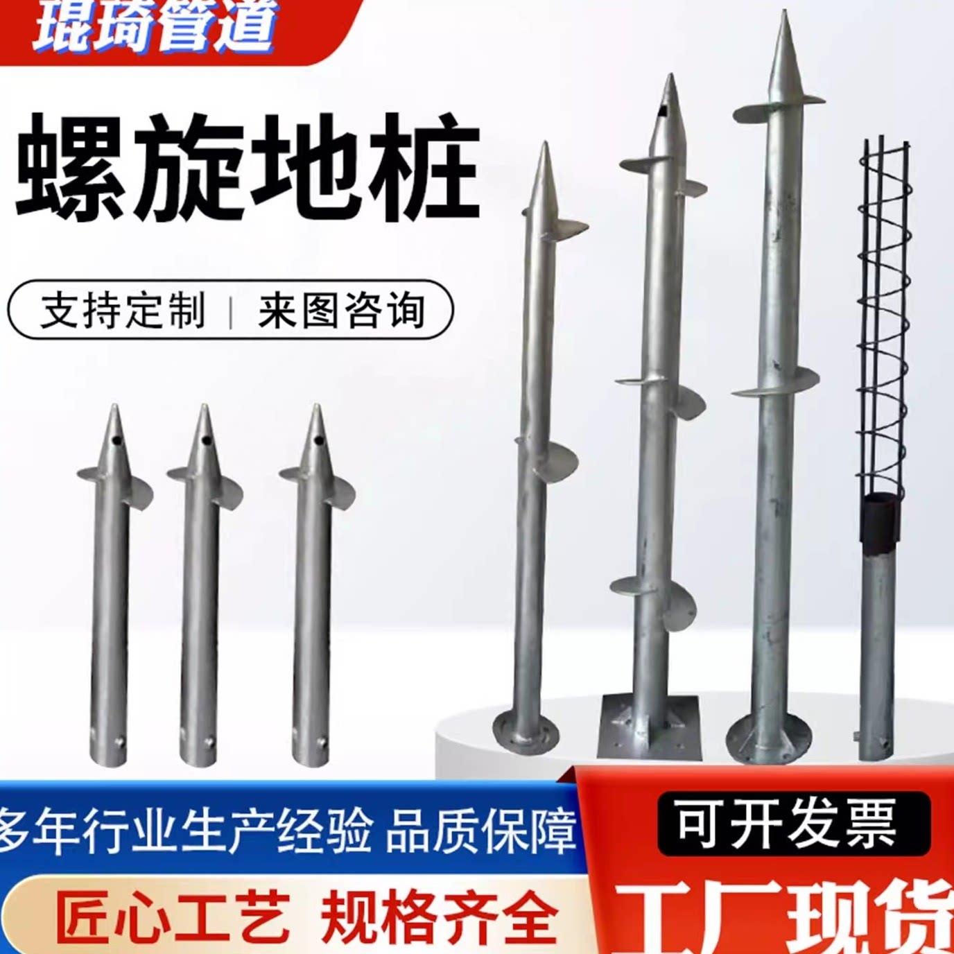 光伏地桩螺旋地桩大棚木栈道光伏支架热浸镀锌预埋件地灌注桩图片