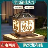 太阳能柱头灯新中式 户外庭院灯围墙围挡别墅灯室外柱头灯现货