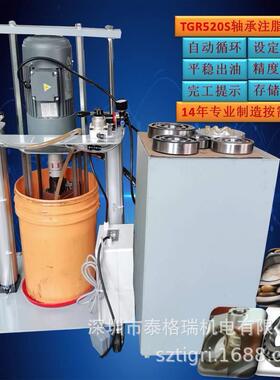 TGR520S轴承注脂设备黄油加注机定量注油态格瑞按需配置油脂泵