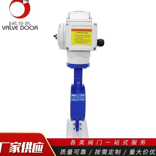 D791X电动对夹式蝶欧伦凯阀 电动阀DN040蝶 5 65 80 100 球墨铸铁