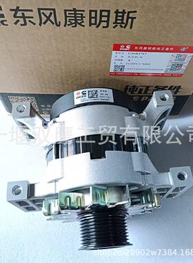 供应东风康明斯QSM QSZ14系列5683767 28V 80A 交流发电机
