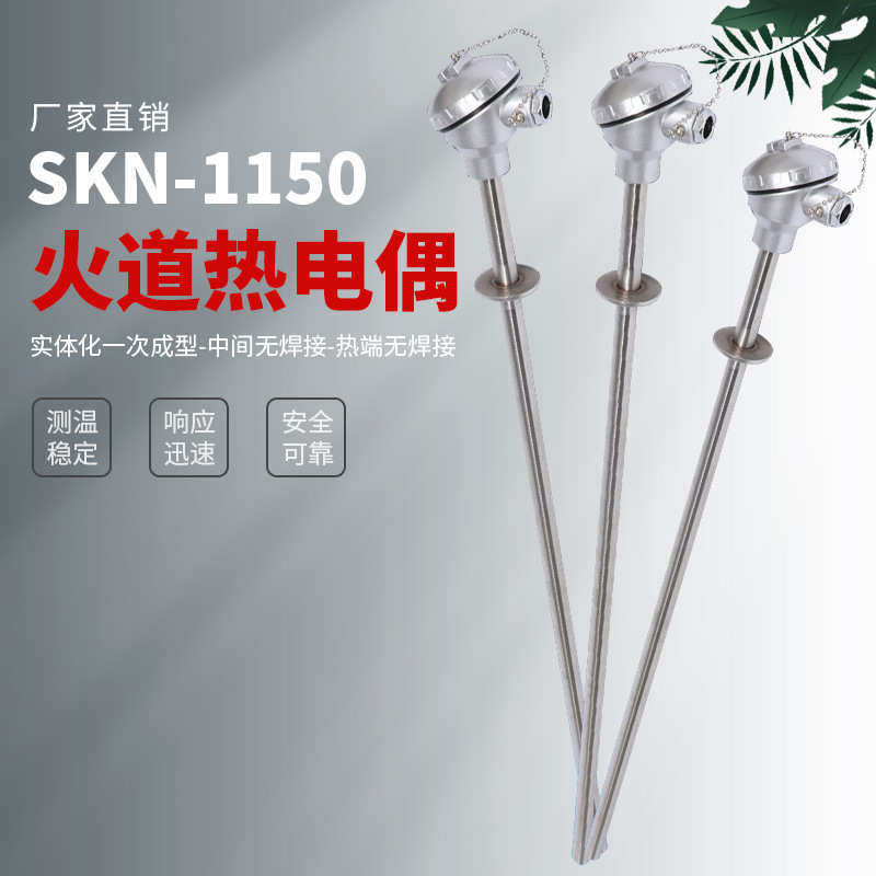 厂家直销碳素焙烧火道热电偶 高温火道热电偶 高温耐磨火道热电偶