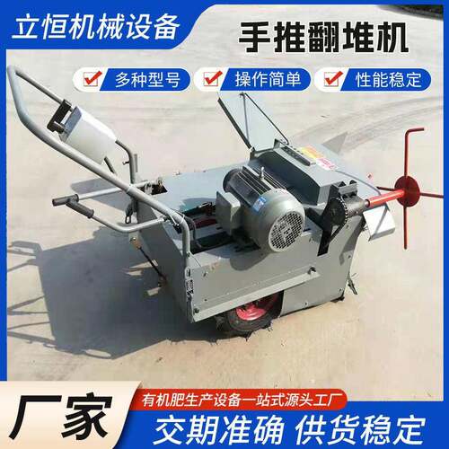 自走式手推翻堆机鸡粪牛粪发酵小型手扶式翻抛机有机肥加工设备