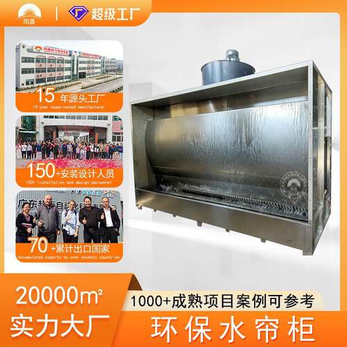 不锈钢水帘柜漆雾处理喷漆柜water curtain spray booth