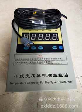 利达KHWT-3K306TR干式变压器温度控制器 干式变压器电脑温控箱
