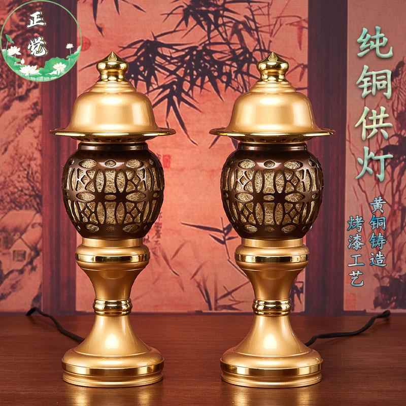 纯铜供佛灯家用室内供财神灯长明灯佛堂电蜡烛插电一对佛前供灯