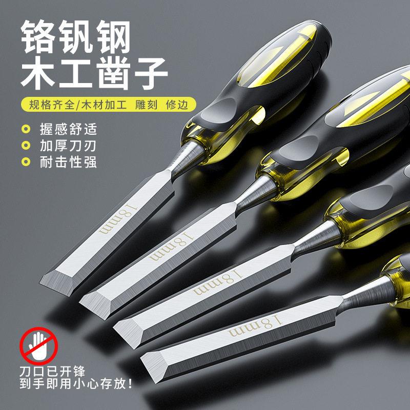 宏鼎厂家直销透明双色手柄木工凿子  雕花凿平凿木工工具木凿铲凿