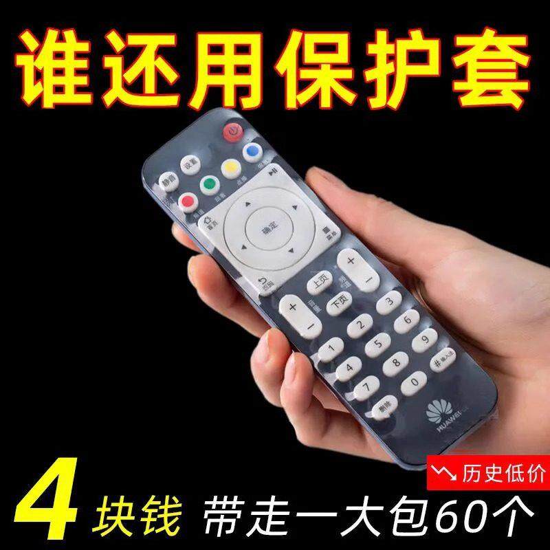 遥控器保护套热缩膜透明塑封膜遥控制器防尘防水保护袋收缩电信