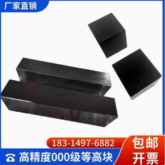 机床量具大理石等高垫块精密等高块规平行规垫板设备垫铁V型块