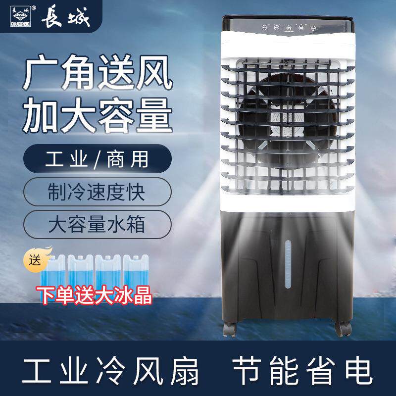 移动冷风扇水冷家用办公降温扇 小型立式冰晶上加水空调扇