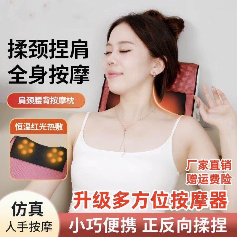 全自动颈椎按摩器颈部腰部背部家用电动多功能按摩枕靠垫肩颈揉捏