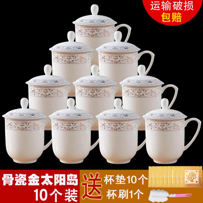 景德镇茶杯陶瓷有盖办公室会议室茶杯套装400ml金边骨瓷杯10包