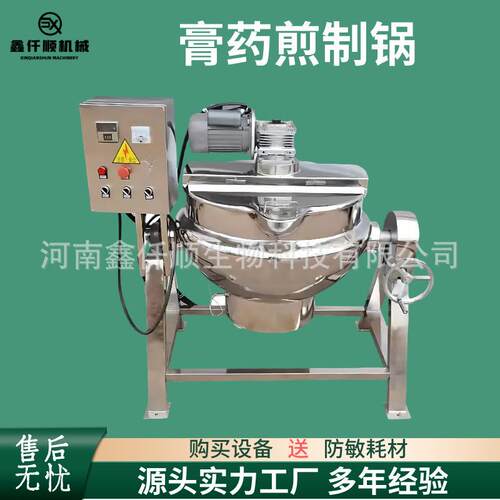 电炒锅温控自动搅拌夹层锅多功能食品级大型食堂厨房八宝粥蒸煮锅