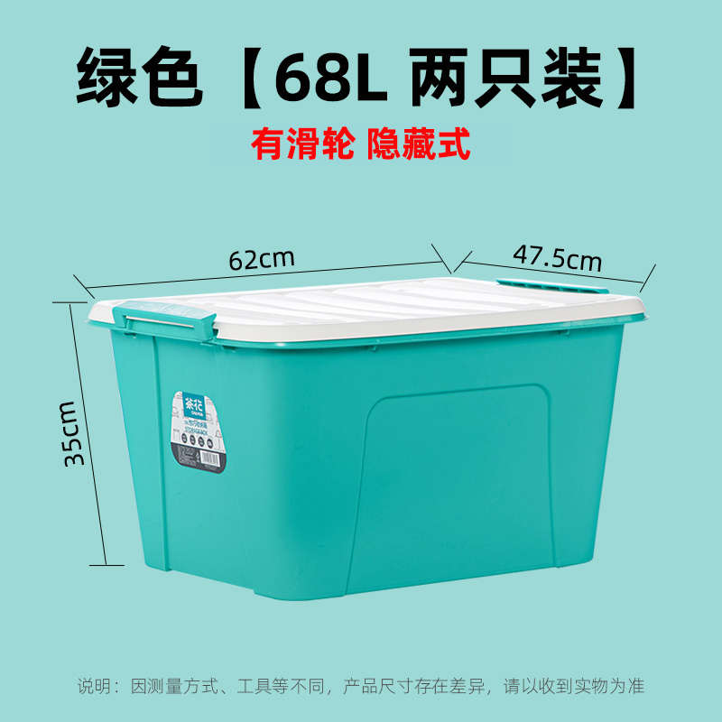 衣物车用箱子家用有带不透盖箱整理收纳箱明后备特大号轮茶花塑料