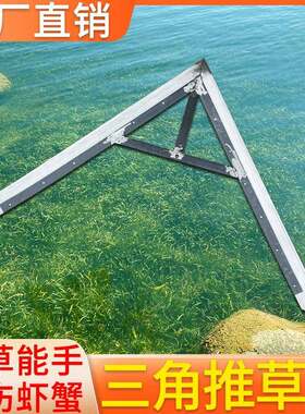 虾塘蟹塘A型拖刀人字形钨刀三角推刀除草器 割草刀池塘割草机配件