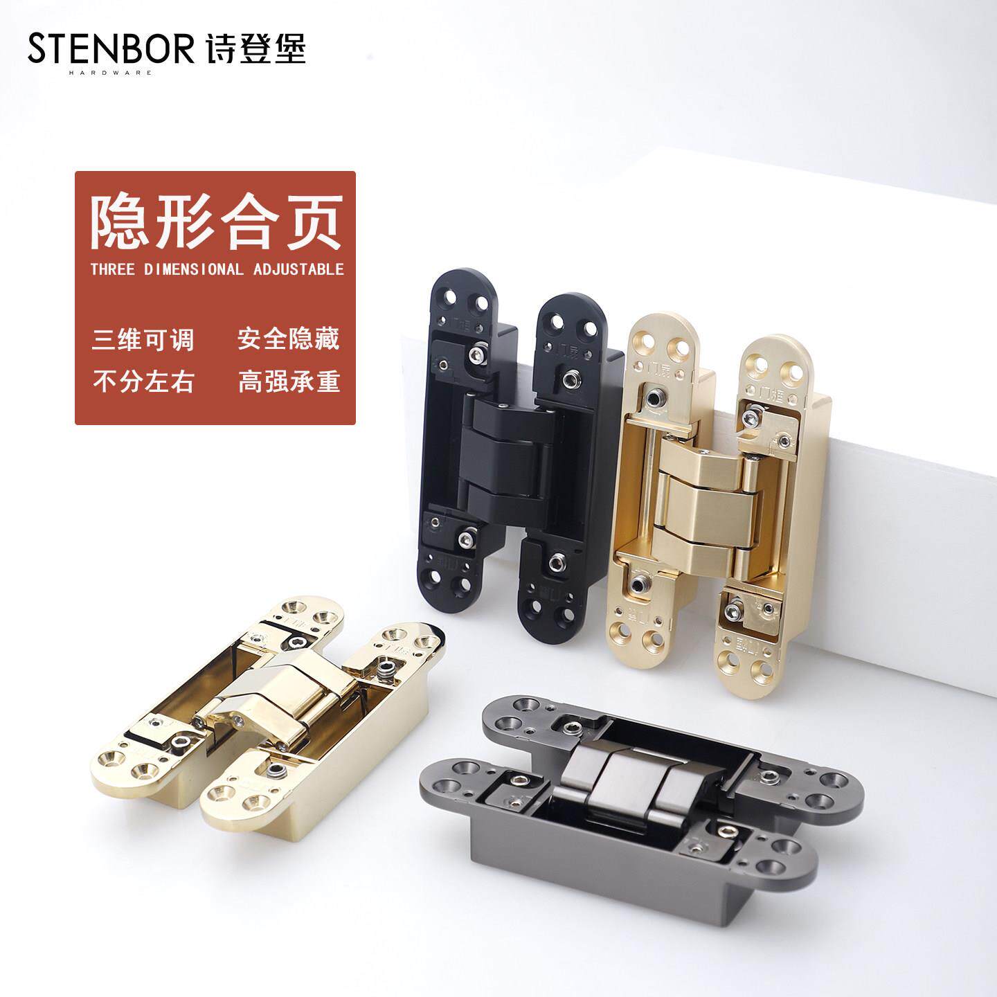 诗登堡三维可调暗门铰链隐藏折叠门隐形门铰链木门暗藏十字铰链