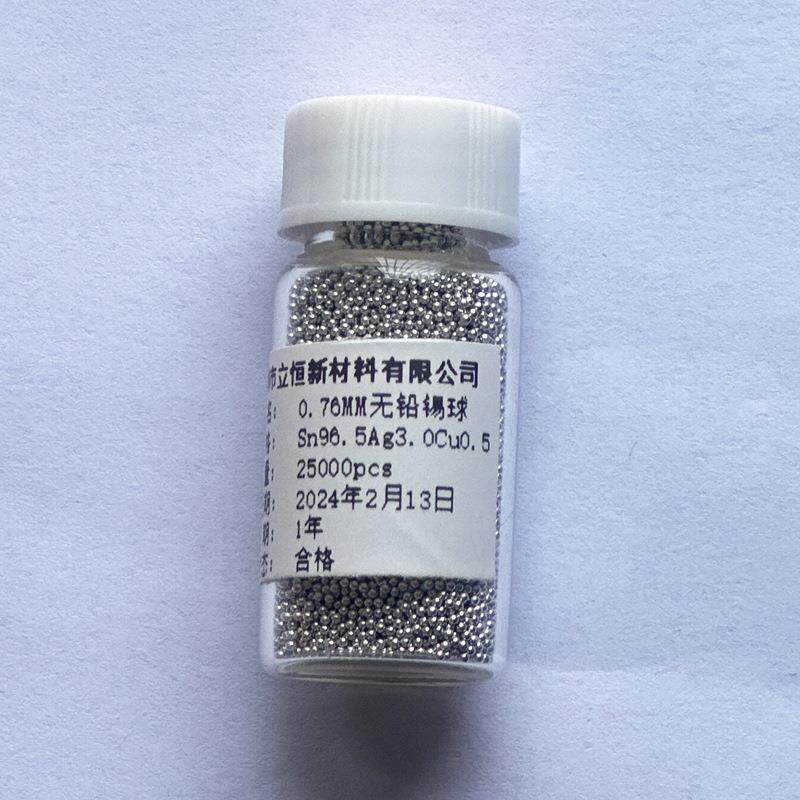 立恒无铅BGA锡球锡珠2.5万粒多规格芯片植锡焊接0.2无铅2.5万