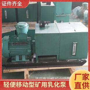 轻便移动型泵站LZB G36T型乳化液泵站一机多用陶瓷柱塞泵