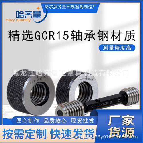 ACME环规STUBACME塞规哈量ACME环塞规现货质量稳定