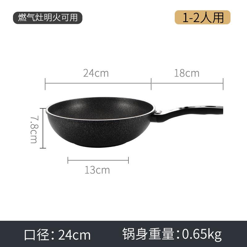 高档家韩国煤进口麦饭不粘锅石炒锅用无油烟炒菜平底锅电磁炉气灶