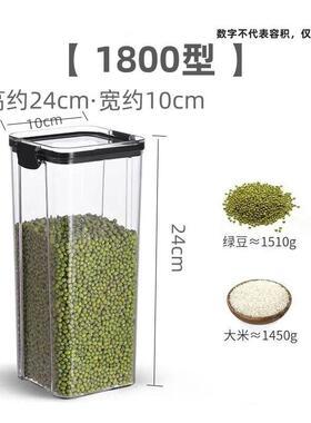 密封罐食品级塑料罐五谷储物罐