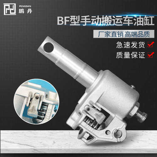 2/3/5吨手动液压叉车油缸搬运车油泵地牛油缸地牛西林BF叉车配件