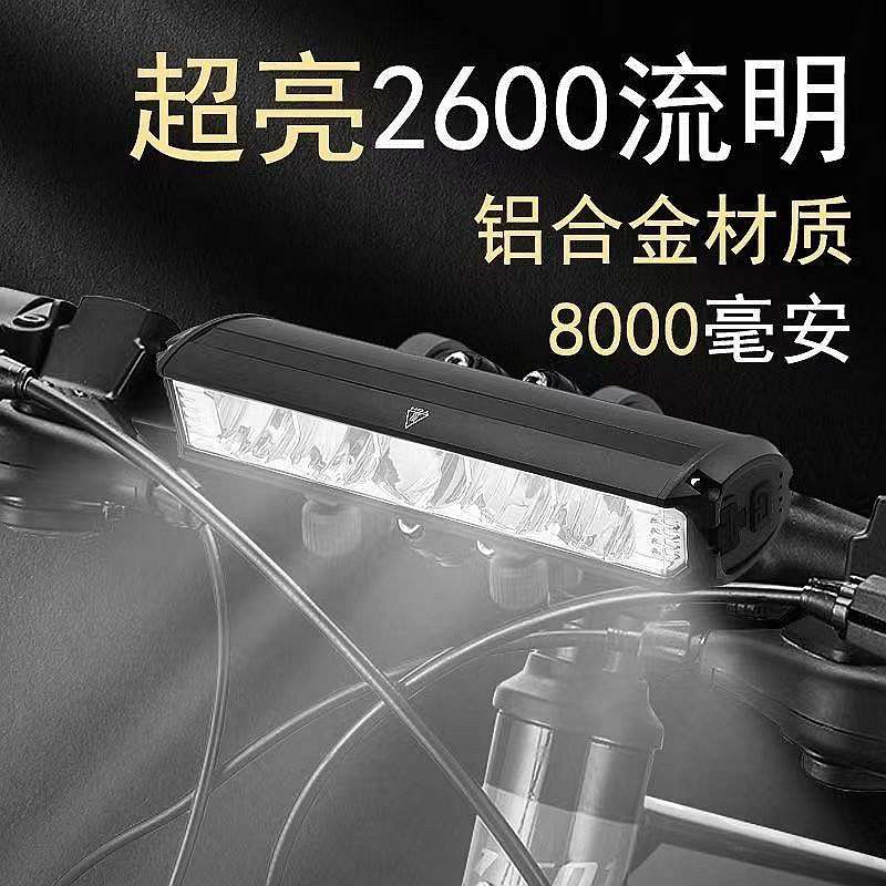 山地自行车夜间骑行专用前大灯单车配件超长续航行车夜行照明车灯