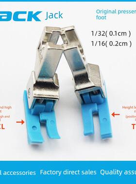 平车塑料高低压脚TCR1/32N 0.1止口压明线压脚杰克原装高低压脚皮