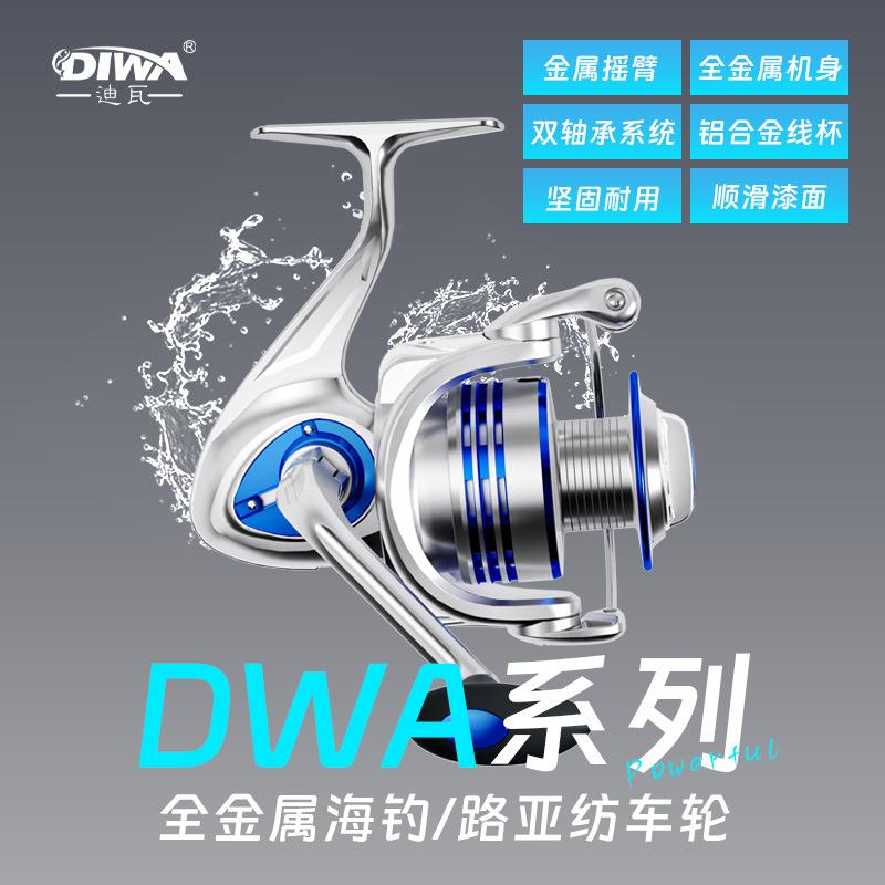 迪瓦渔具14轴全金属渔线轮锚鱼轮纺车轮金属渔轮双轴承海竿轮