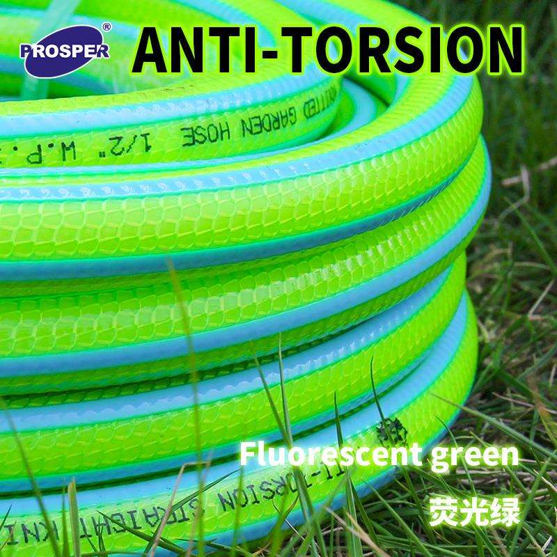 抗扭曲花园管 ANTI-TORSION GARDEN HOSE