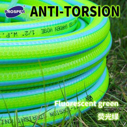 抗扭曲花园管 ANTI-TORSION GARDEN HOSE