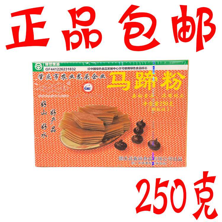 正品肇庆双菱牌马蹄粉250g/盒 家用荸荠粉制作蒸马蹄糕纯正马蹄粉