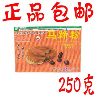 正品肇庆双菱牌马蹄粉250g/盒 家用荸荠粉制作蒸马蹄糕纯正马蹄粉