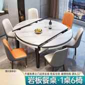 岩板桌餐椅组合小型简户约餐桌家餐用实木吃饭桌子圆桌可伸缩292